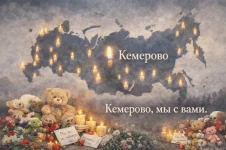 🕯 Памяти погибших в ТРЦ «Зимняя вишня»