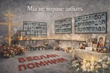 🕯 Беслан. Мы помним