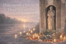 🕯 Крымск. Памяти погибших