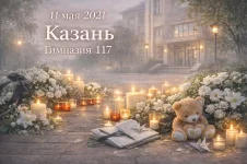 🕯 Казань. Памяти погибших