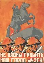 А.Грушке.Плакат.1942.webp А.Грушке.Плакат.1942.webp