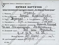 Карточка награждения.webp Карточка награждения.webp