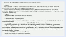 Слайд13.webp