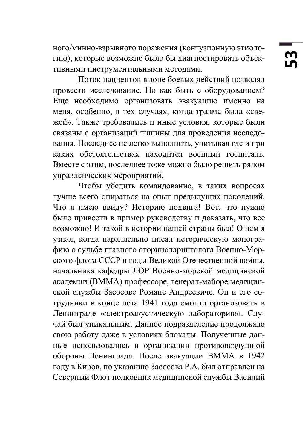 chechko_p53_70f662f6.jpg
