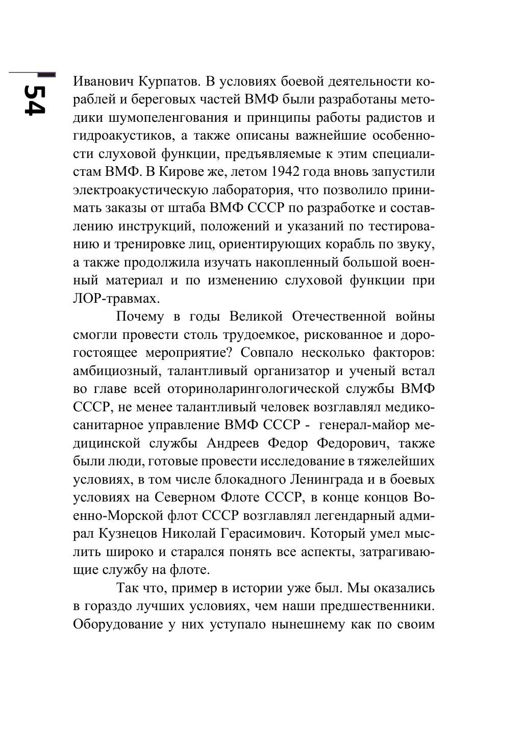 chechko_p54_9ff93890.jpg