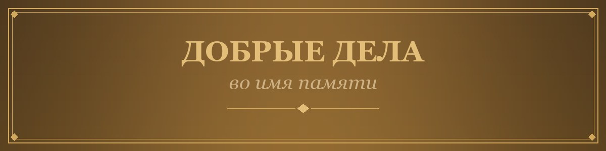 deeds_header.jpg